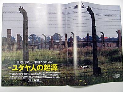 DAYS JAPAN 広河隆一責任編集 世界を視るフォトジャーナリズム月刊誌