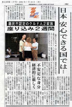 東京新聞（夕刊） 7月29日（木）